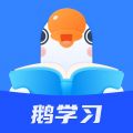 鹅学习iOS版