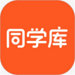 同学库2022