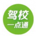 驾校一点通小程序版