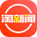 淘新闻