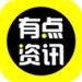 有点资讯