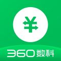 360信用钱包iOS版