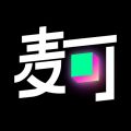 麦可iOS版