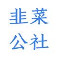韭菜公社iOS版