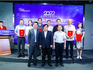 融慧金科张羽受聘担任中关村金融科技专委会副主任委员