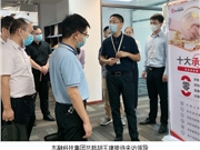 南通市金融局相关领导考察东融科技集团总部 探讨政企合作赋能企业发展新模式