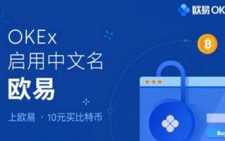 欧易okex官方2022最新版_欧易app最新版v6.0.48 安卓版