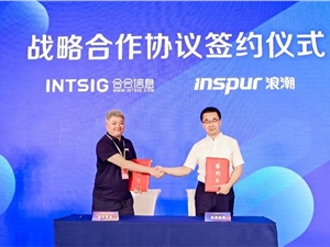 合合信息与浪潮信息战略签约，以生态力量助推金融产业AI化落地