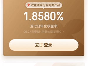 京东金融App优质产品满足个人理财需求 小金库618期间用户量迅速增长