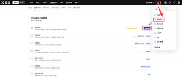 芝麻开门交易所交易所app官方下载苹果_欧亿2024官网国际版v8.1.4下载