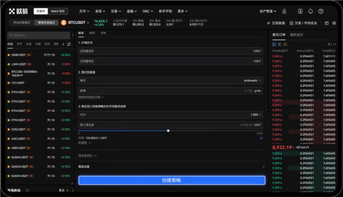欧艺交易所app最新下载渠道v8.1.10_芝麻开门交易所易2024网站小米版下载