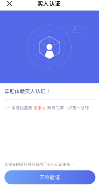 芝麻开门交易所易虚拟币app最新下载v7.032_Gate.io最新官方指定网站轻量版下载
