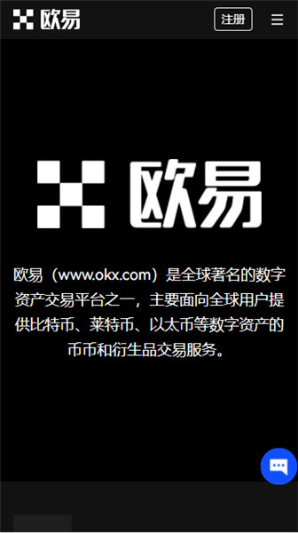 芝麻开门交易所虚拟币的app最新版本下载渠道v8.04_0k官网官网手机端下载