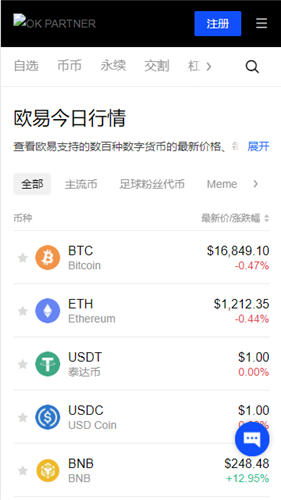 芝麻开门交易所app官网_芝麻开门交易所官网网精简版v6.3.39下载