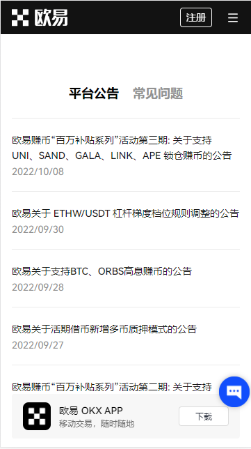 芝麻开门交易所区块链交易所2024下载v7.1.0_Gate.io最新版网站手机版下载